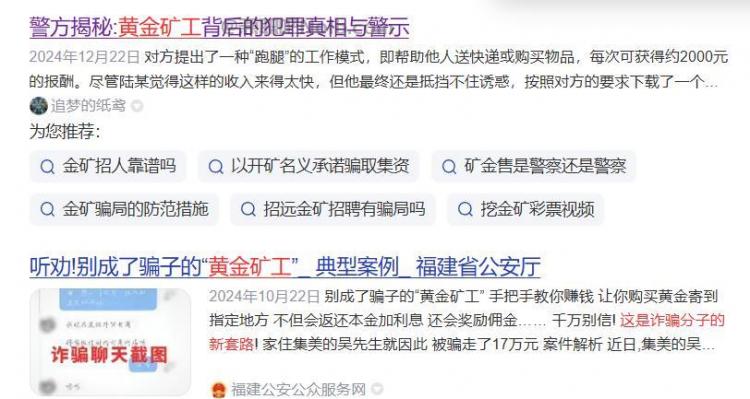 阿拉尔首码网赚项目:TD黄金矿工赚钱是真的吗? 第2张