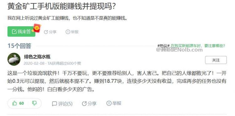 阿拉尔首码网赚项目:TD黄金矿工赚钱是真的吗? 第3张